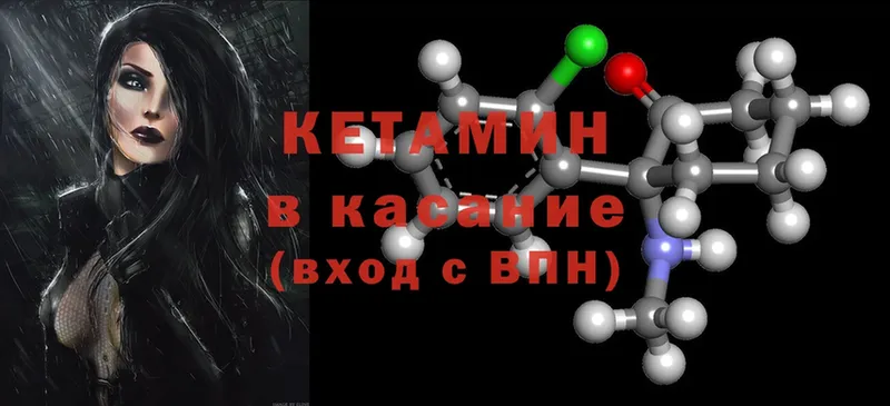 КЕТАМИН VHQ  купить закладку  kraken вход  Барыш 